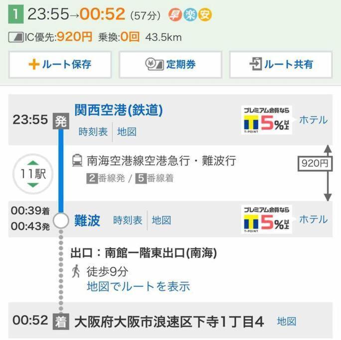 大阪黒門日式民宿 徒歩:黒門市場4分，南海難波駅8分，地下鉄日本橋駅8分，でんでんタウン5分の好立地 Ngoại thất bức ảnh