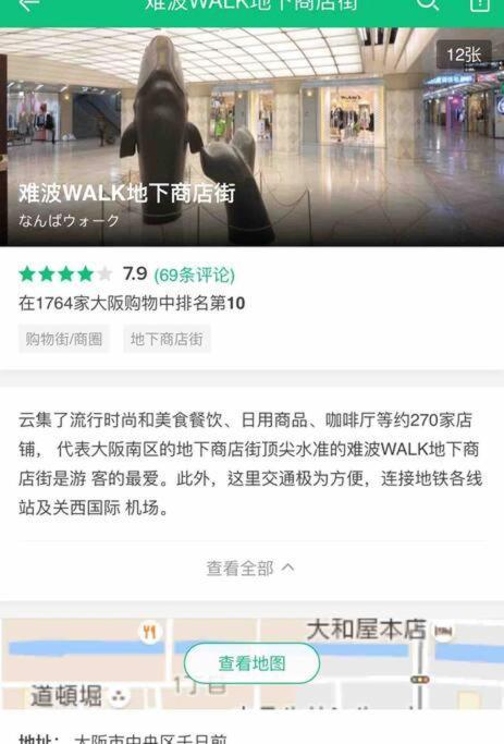 大阪黒門日式民宿 徒歩:黒門市場4分，南海難波駅8分，地下鉄日本橋駅8分，でんでんタウン5分の好立地 Ngoại thất bức ảnh