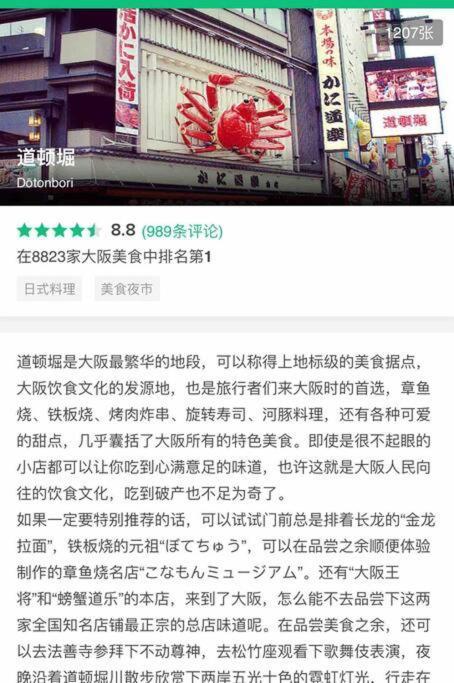 大阪黒門日式民宿 徒歩:黒門市場4分，南海難波駅8分，地下鉄日本橋駅8分，でんでんタウン5分の好立地 Ngoại thất bức ảnh